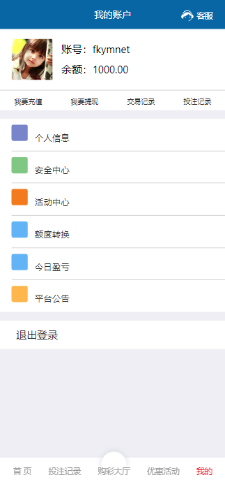 图片[1]-大富系统二开系统，百事娱乐，可接真人，带控杀，系统彩三方彩源码，带试玩功能-高山源码