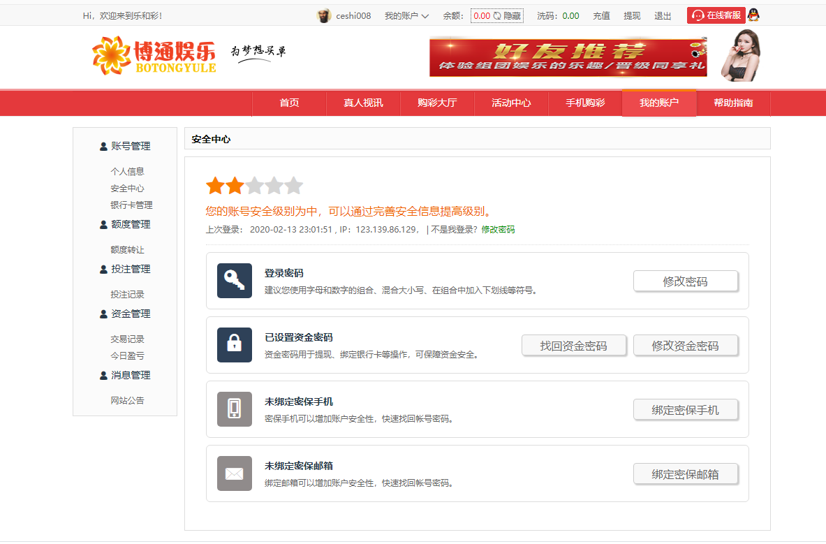图片[17]-大富系统、红色版、系统彩、预留真人接口，带契约，日工资附带搭建说明-高山源码