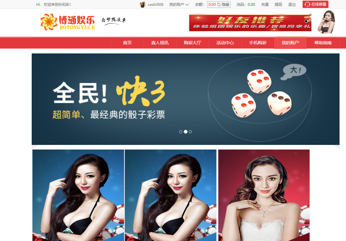 图片[16]-大富系统、红色版、系统彩、预留真人接口，带契约，日工资附带搭建说明-高山源码