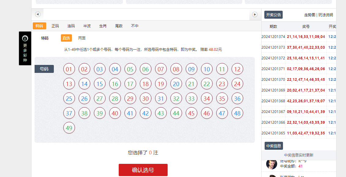 图片[14]-大富系统、红色版、系统彩、预留真人接口，带契约，日工资附带搭建说明-高山源码