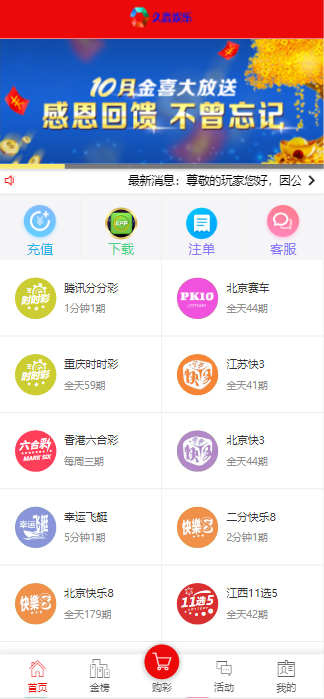 图片[2]-大富系统、红色版、系统彩、预留真人接口，带契约，日工资附带搭建说明-高山源码