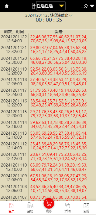 图片[6]-大富系统、红色版、系统彩、预留真人接口，带契约，日工资附带搭建说明-高山源码