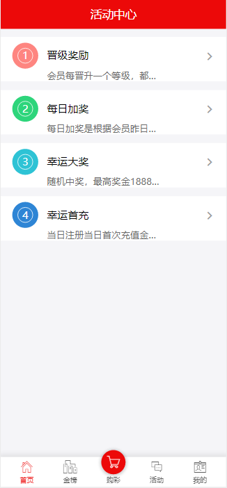 图片[5]-大富系统、红色版、系统彩、预留真人接口，带契约，日工资附带搭建说明-高山源码