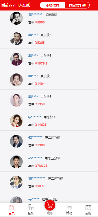 图片[3]-大富系统、红色版、系统彩、预留真人接口，带契约，日工资附带搭建说明-高山源码