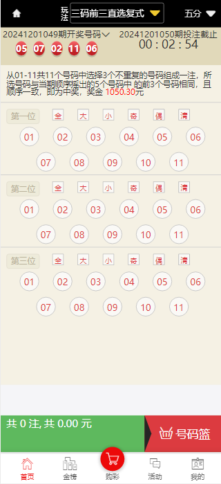 图片[1]-大富系统、红色版、系统彩、预留真人接口，带契约，日工资附带搭建说明-高山源码