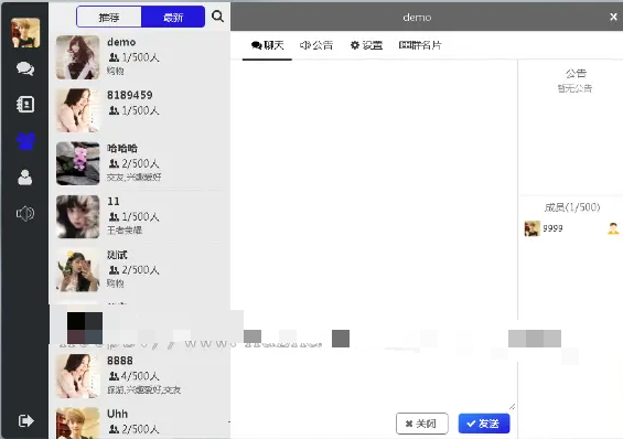 多端即时通讯 聊天APP 交友软件 聊天软件 红包功能 Web+Pc+H5+安卓+Ios-高山源码