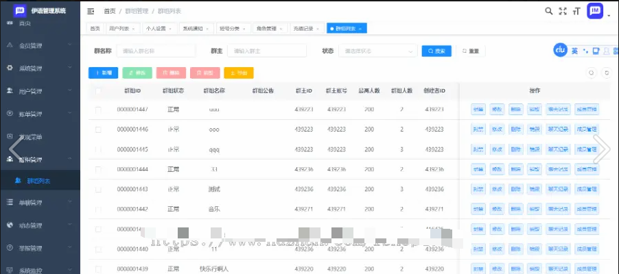 图片[3]-伊语即时通讯源码出售，红包即时通讯，iOS 、安卓、web即时通讯-高山源码