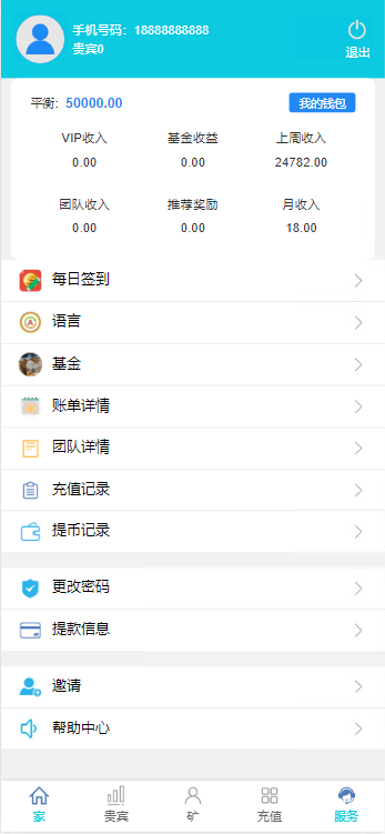 图片[5]-海外投资盘基金理财源码，可自由添加项目设置回报率-高山源码