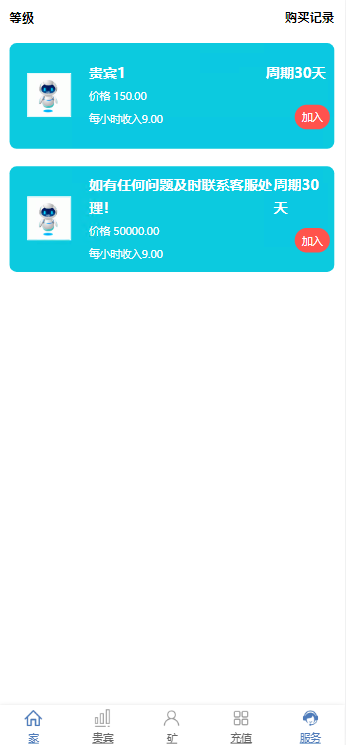 图片[1]-海外投资盘基金理财源码，可自由添加项目设置回报率-高山源码