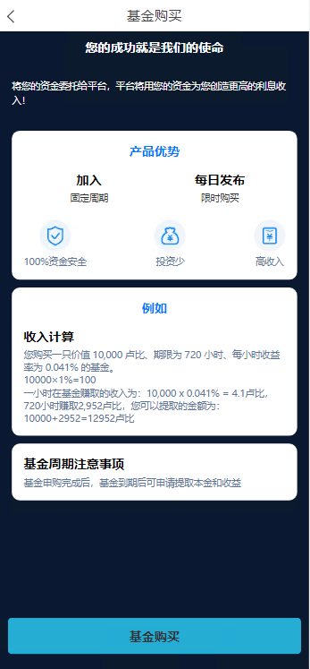 图片[6]-海外投资盘基金理财源码，可自由添加项目设置回报率-高山源码