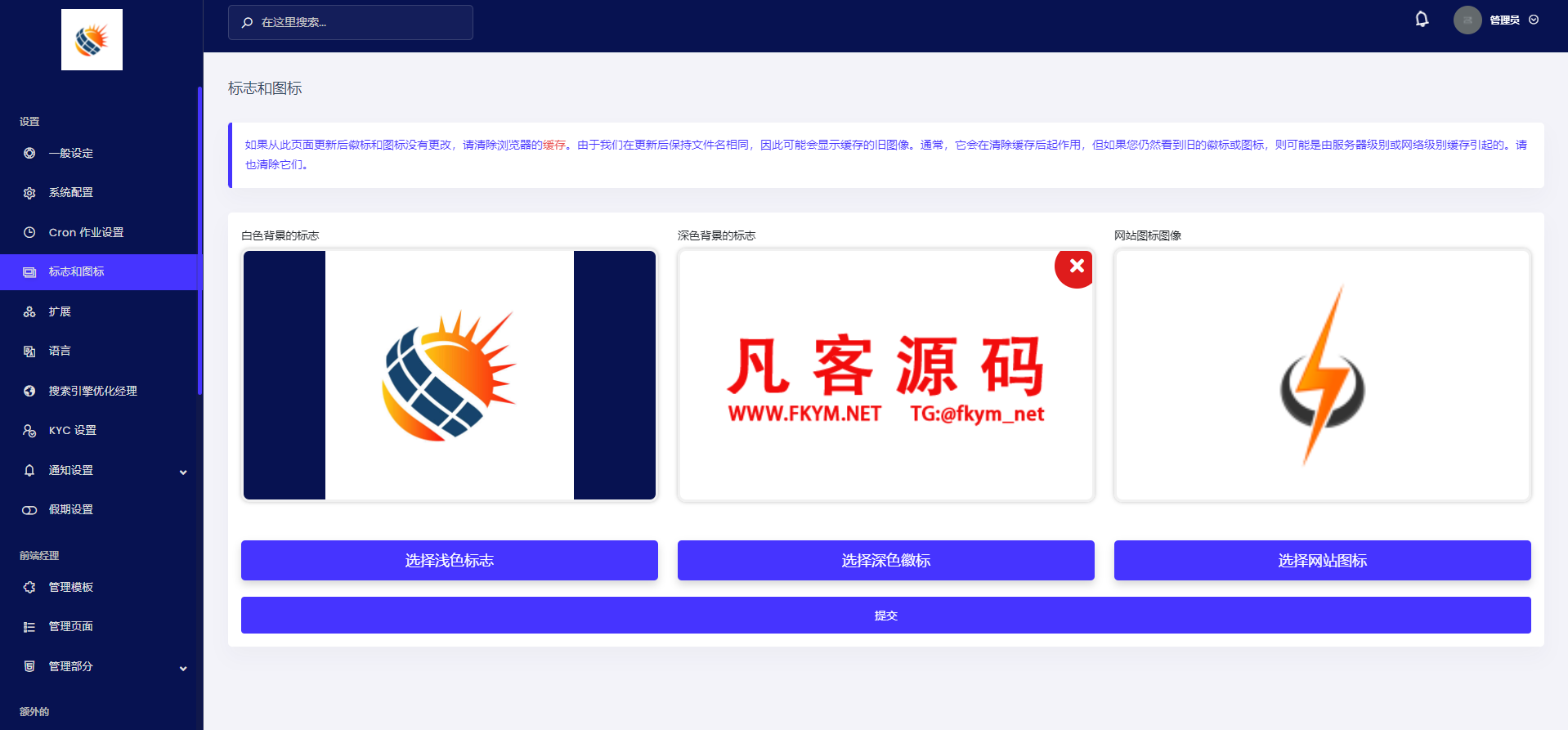 图片[8]-海外英文共享充电桩投资理财源码-高山源码