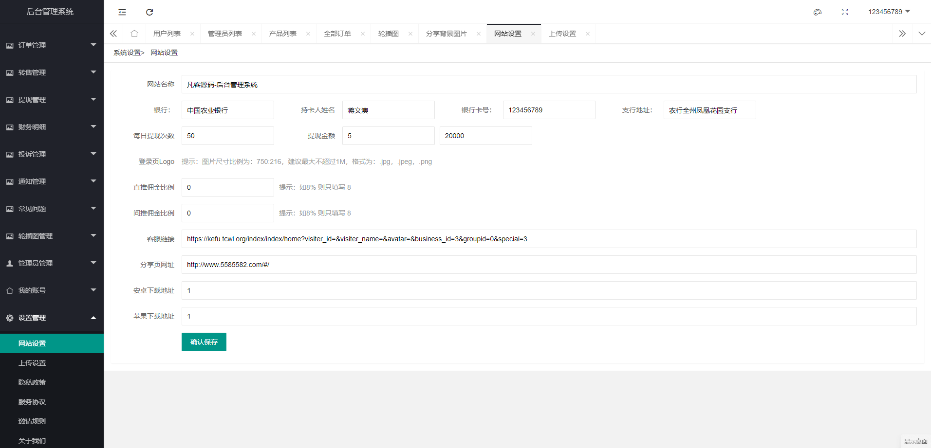 图片[14]-新版特斯拉投资系统源码带uniAPP-高山源码