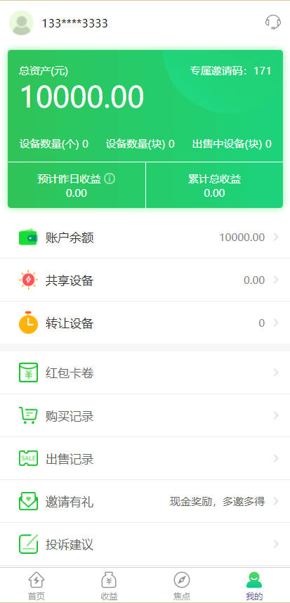 图片[8]-新版特斯拉投资系统源码带uniAPP-高山源码