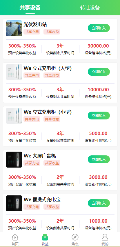 图片[11]-新版特斯拉投资系统源码带uniAPP-高山源码