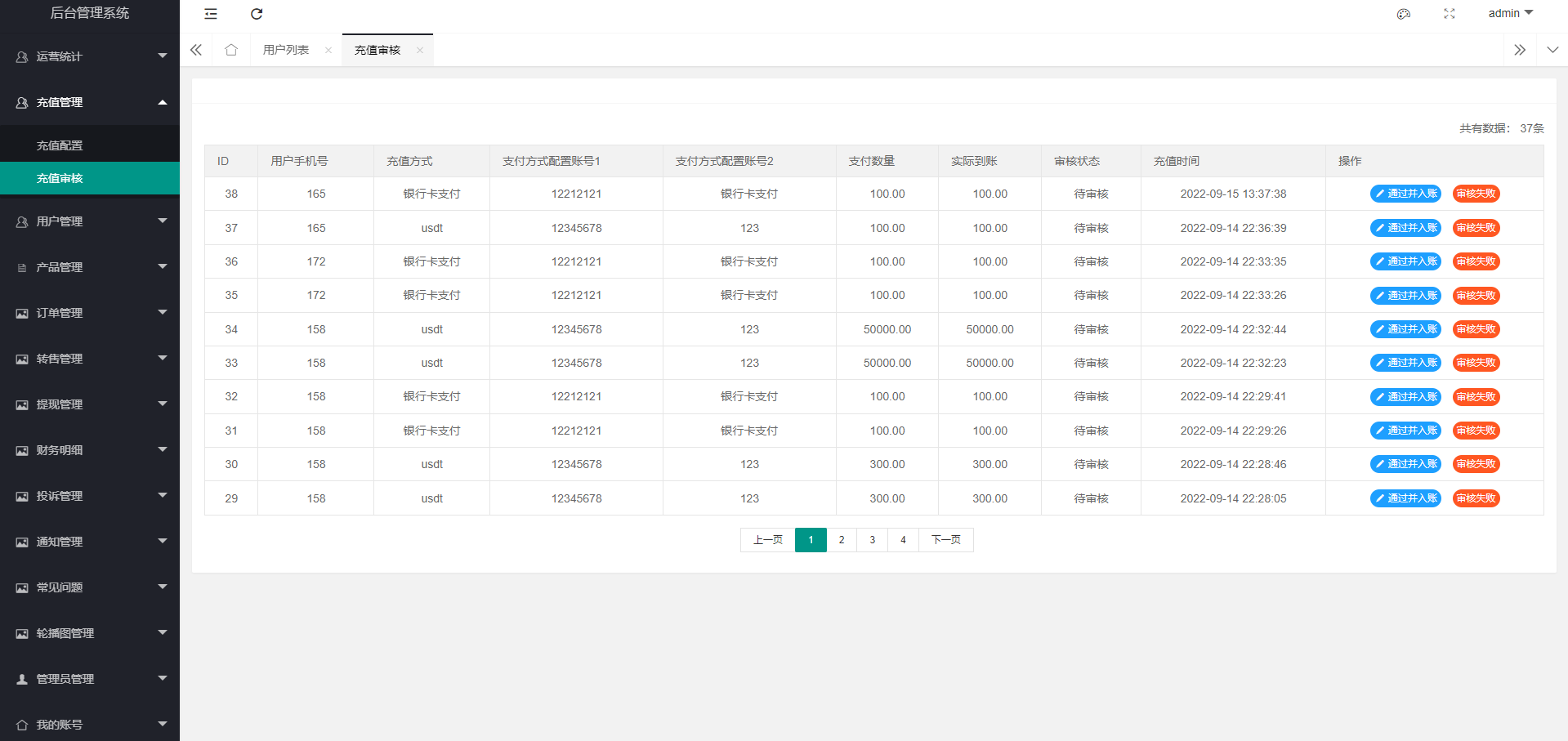 图片[13]-新版特斯拉投资系统源码带uniAPP-高山源码