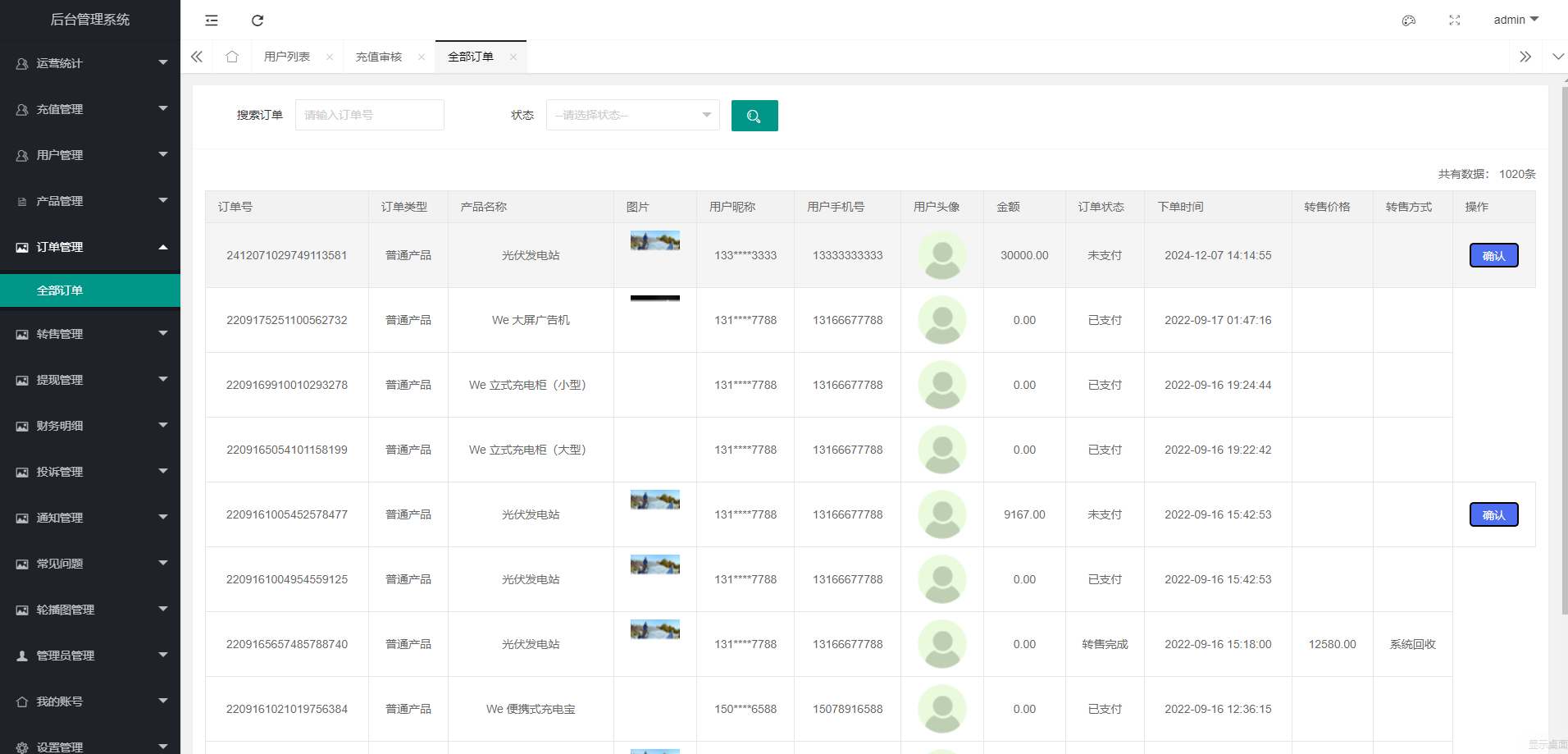 图片[12]-新版特斯拉投资系统源码带uniAPP-高山源码