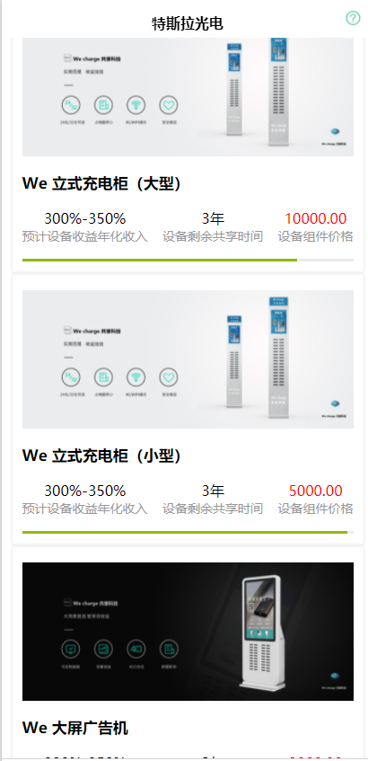 图片[10]-新版特斯拉投资系统源码带uniAPP-高山源码
