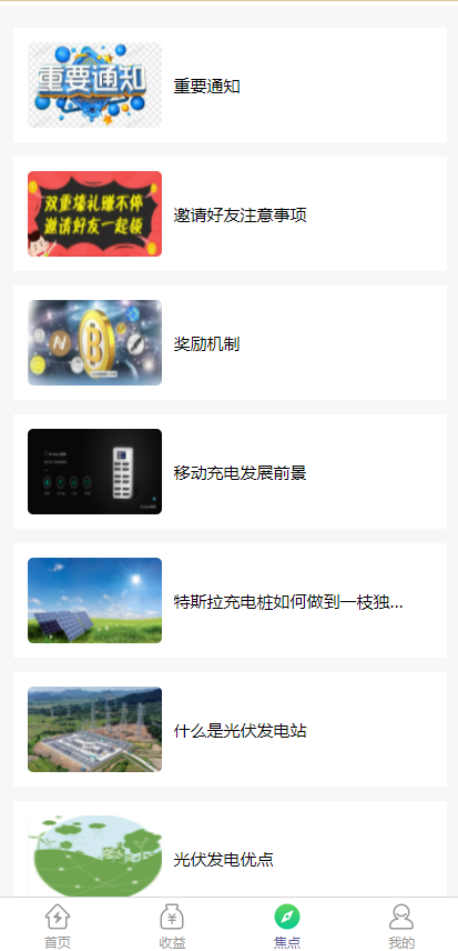 图片[6]-新版特斯拉投资系统源码带uniAPP-高山源码