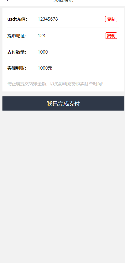 图片[4]-新版特斯拉投资系统源码带uniAPP-高山源码