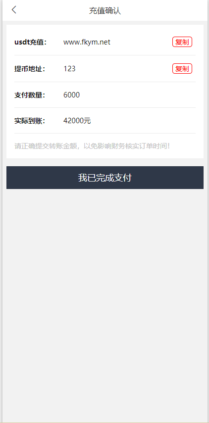 图片[3]-新版特斯拉投资系统源码带uniAPP-高山源码