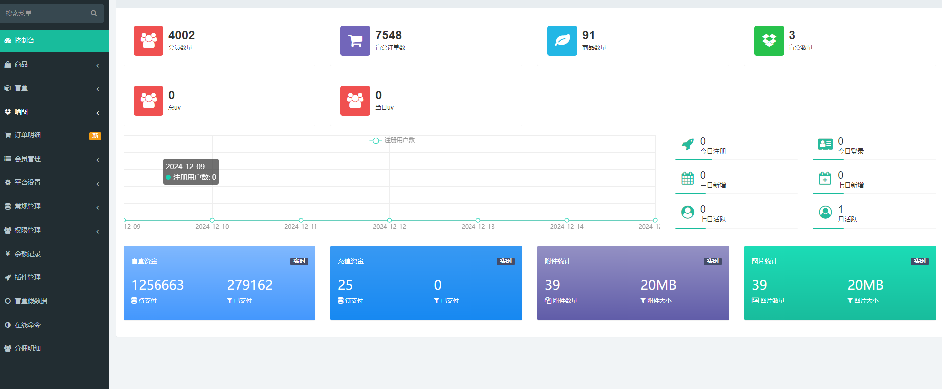 图片[17]-全新紫色新UI数码盲盒系统源码/全开源无加密/附教程-高山源码