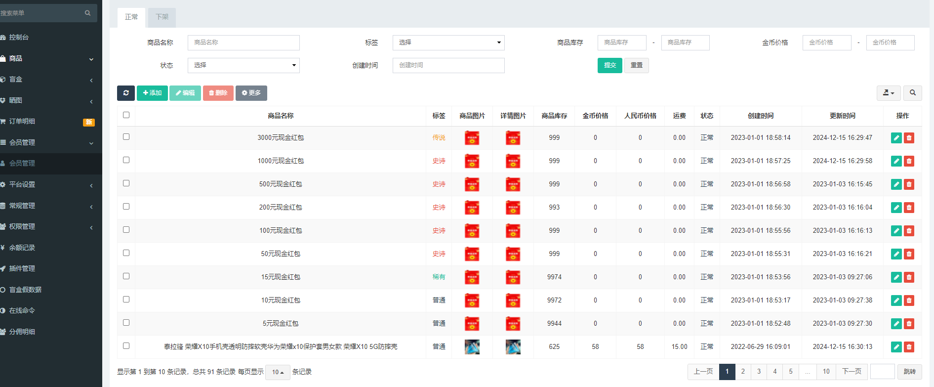 图片[16]-全新紫色新UI数码盲盒系统源码/全开源无加密/附教程-高山源码