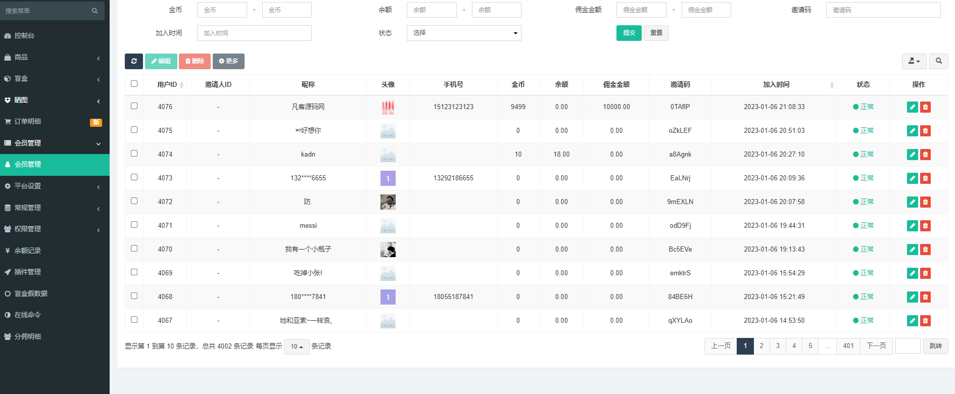 图片[15]-全新紫色新UI数码盲盒系统源码/全开源无加密/附教程-高山源码