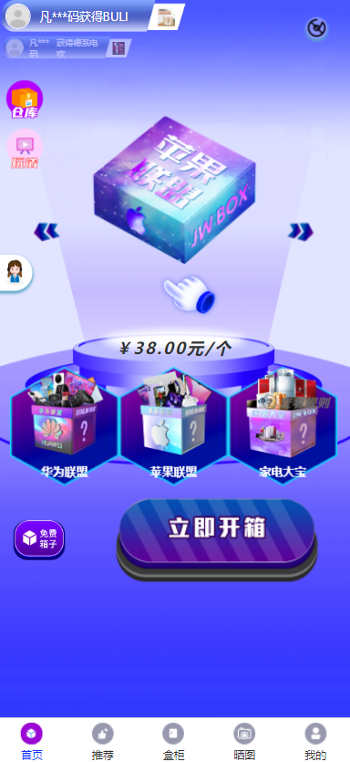 图片[10]-全新紫色新UI数码盲盒系统源码/全开源无加密/附教程-高山源码