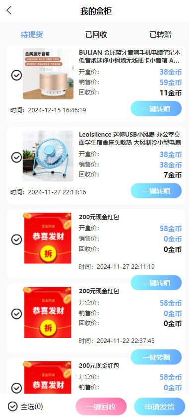 图片[7]-全新紫色新UI数码盲盒系统源码/全开源无加密/附教程-高山源码
