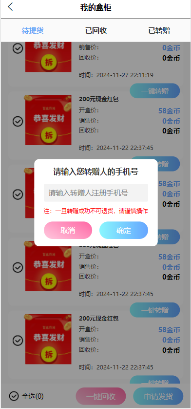 图片[6]-全新紫色新UI数码盲盒系统源码/全开源无加密/附教程-高山源码