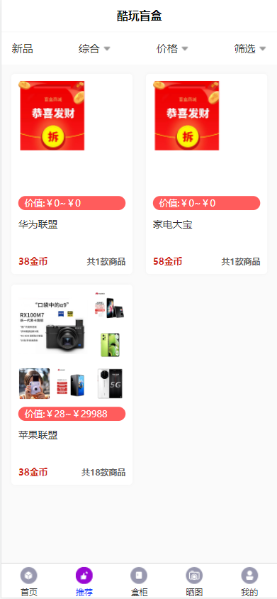 图片[5]-全新紫色新UI数码盲盒系统源码/全开源无加密/附教程-高山源码