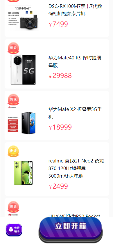 图片[4]-全新紫色新UI数码盲盒系统源码/全开源无加密/附教程-高山源码