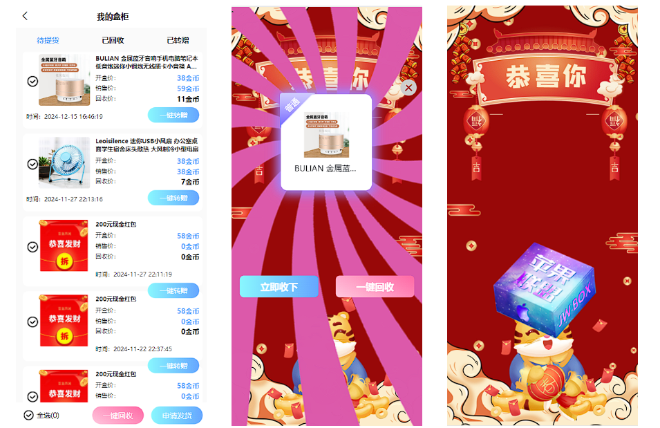 全新紫色新UI数码盲盒系统源码/全开源无加密/附教程-高山源码