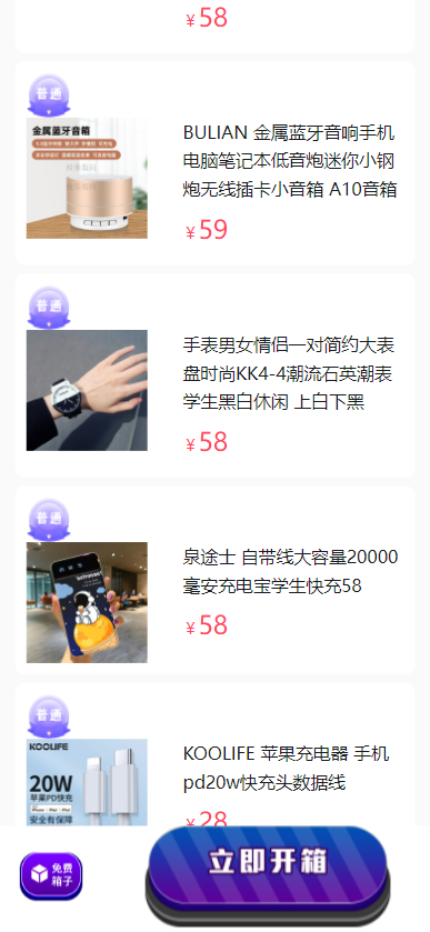 图片[11]-全新紫色新UI数码盲盒系统源码/全开源无加密/附教程-高山源码
