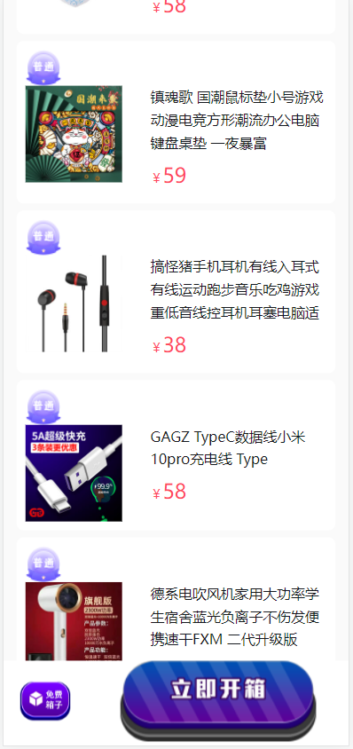 图片[12]-全新紫色新UI数码盲盒系统源码/全开源无加密/附教程-高山源码