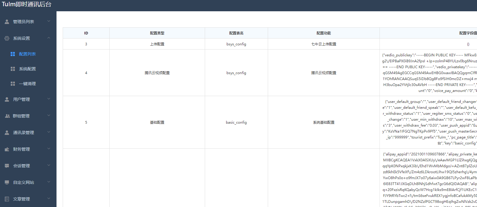 图片[18]-im即时通讯系统源码.聊天软件app支持pc全开源IM聊天交友系统-高山源码