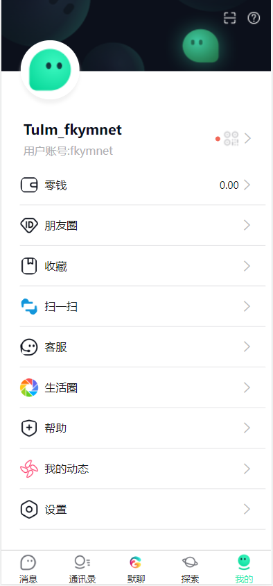 图片[12]-im即时通讯系统源码.聊天软件app支持pc全开源IM聊天交友系统-高山源码