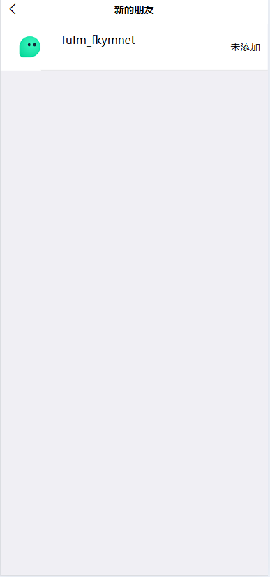 图片[4]-im即时通讯系统源码.聊天软件app支持pc全开源IM聊天交友系统-高山源码