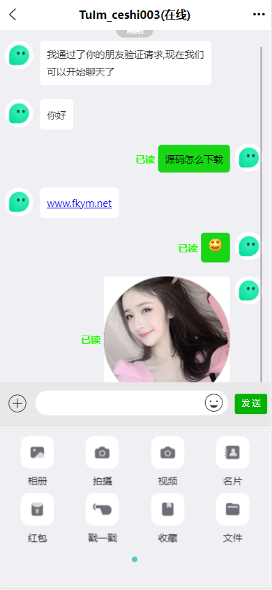 图片[3]-im即时通讯系统源码.聊天软件app支持pc全开源IM聊天交友系统-高山源码