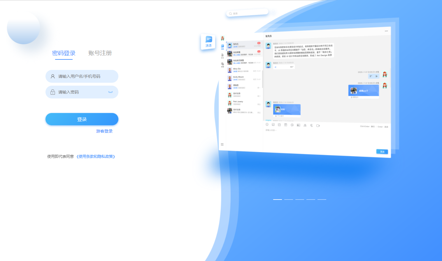 图片[16]-im即时通讯系统源码.聊天软件app支持pc全开源IM聊天交友系统-高山源码