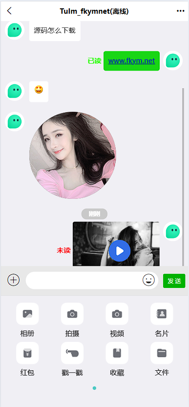 图片[2]-im即时通讯系统源码.聊天软件app支持pc全开源IM聊天交友系统-高山源码