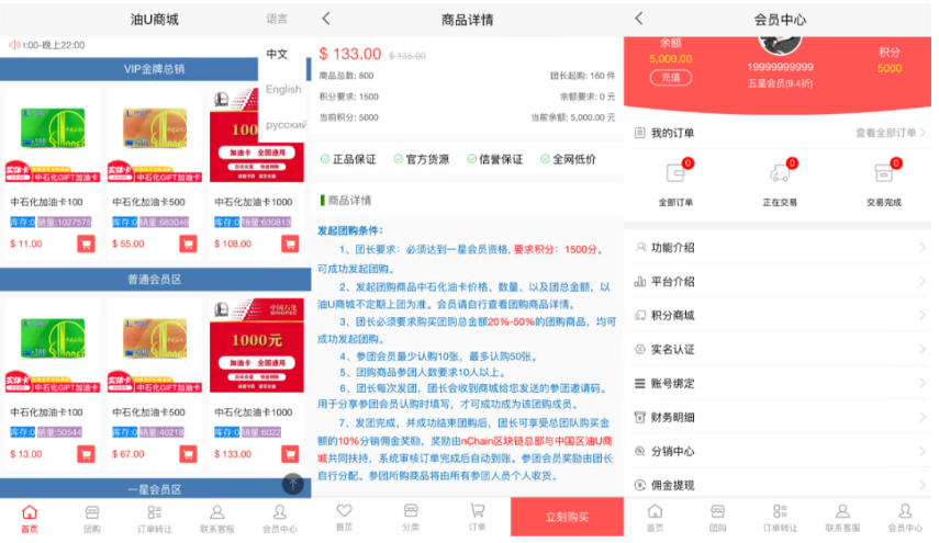 油卡换U源码源码系统/团购/交易区运营级发卡源码-高山源码
