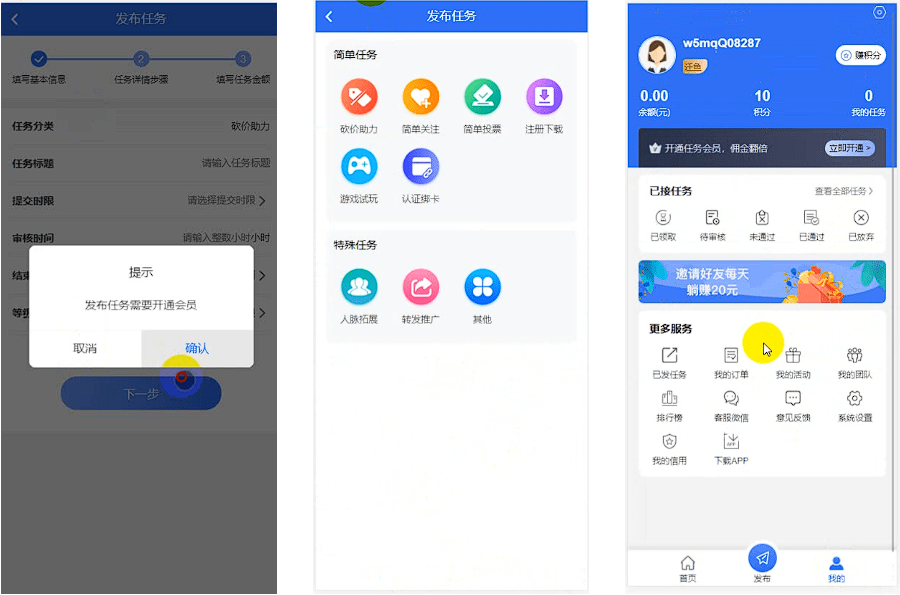 最新抢单网赚悬赏点赞任务平台源码,后端PHP,前端uniapp开源代码,附视频教程-高山源码