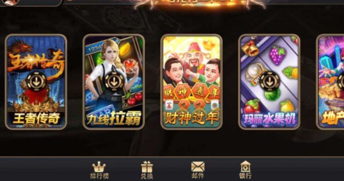 蒙特系列赢多多电玩城棋牌组件三端完整-高山源码