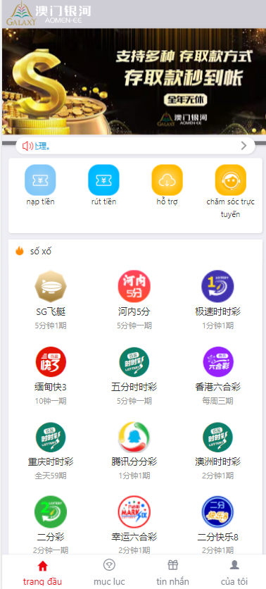 图片[3]-越南彩票系统源码/海外cp系统/大富彩票/投资彩票游戏/预设开奖-高山源码
