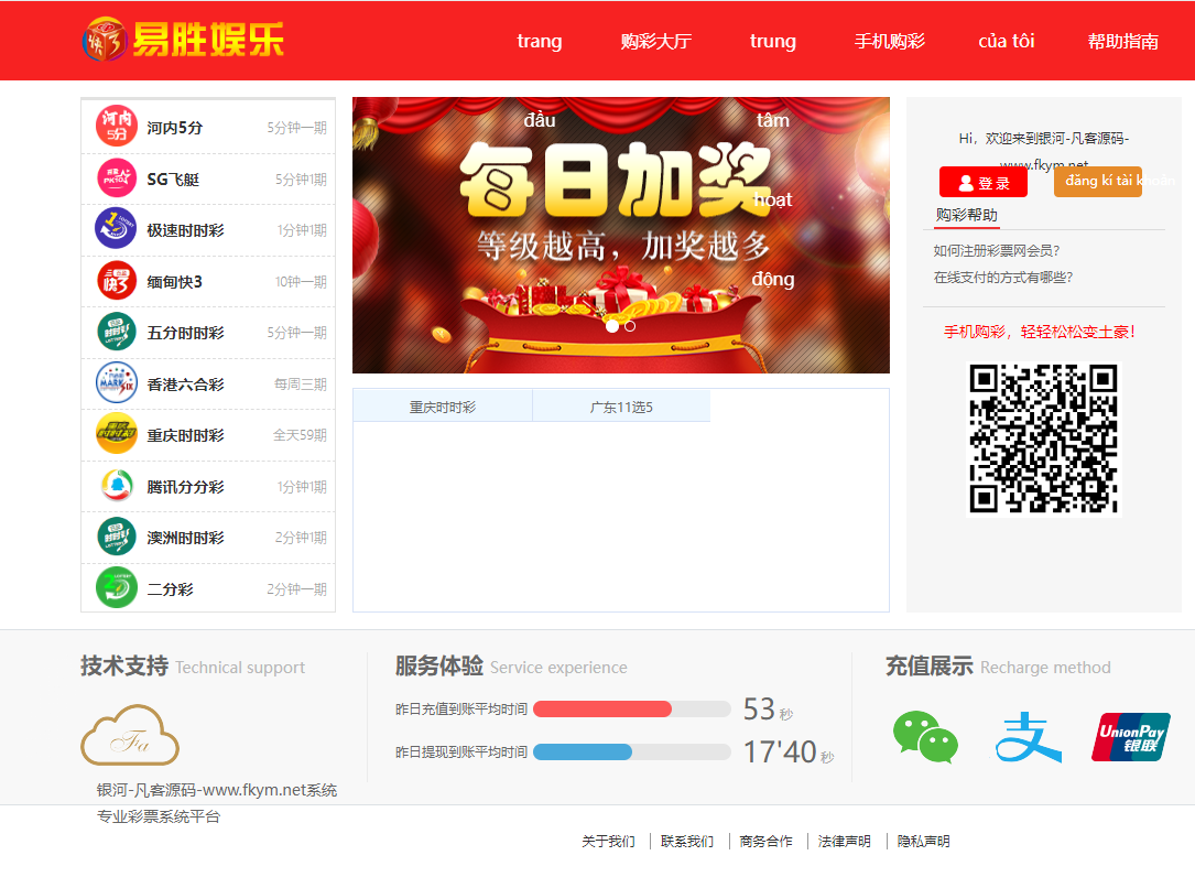 图片[7]-越南彩票系统源码/海外cp系统/大富彩票/投资彩票游戏/预设开奖-高山源码