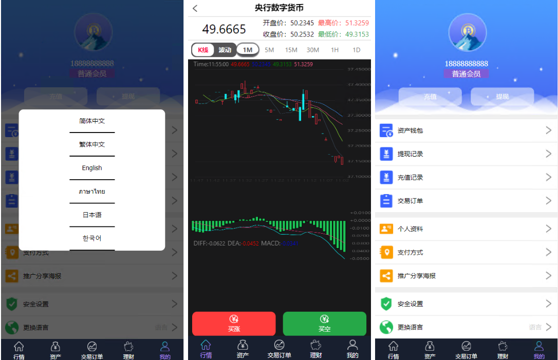 图片[2]-外汇微盘源码/余额宝/六种语言-高山源码