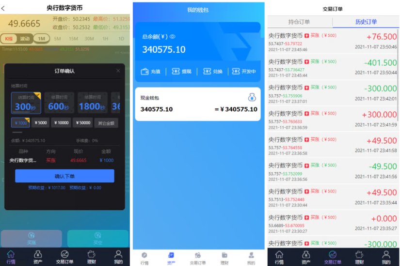 外汇微盘源码/余额宝/六种语言-高山源码