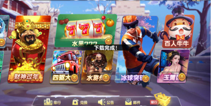 蒙特系列卡洛电玩城棋牌组件三端完整-高山源码