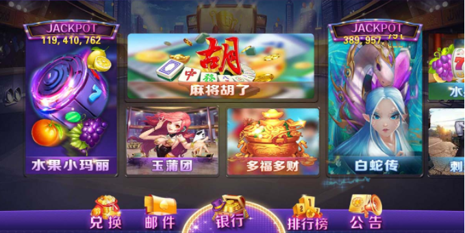 图片[1]-蒙特系列悠游电玩城棋牌组件【三端完整】-高山源码
